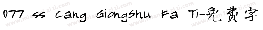 077 ss Cang GiongShu Fa Ti字体转换